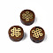 Natural Wood Undyed Beads, with Chinese Knot Shape Raw(Unplated) Brass Slices, Flat Round, Saddle Brown, 15x7mm, Hole: 1.8mm