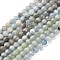 Natural Aquamarine Beads Strands, Round, 8mm, Hole: 1mm, about 49pcs/strand, 15.5 inch(39.5cm)