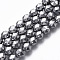 Terahertz Stone Beads Strands, Star Cut Round Beads, Faceted, 8mm, Hole: 0.9mm, about 51pcs/Strand, 15.16 inch(38.5cm)