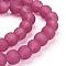 Transparent Glass Bead Strands, Frosted, Round, Cerise, 8mm, Hole: 1~1.6mm, about 99pcs/strand, 31.4 inch