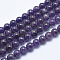 Natural Amethyst Beads Strand, Round, 6~6.5mm, Hole: 1mm, about 59~61pcs/strand, 15 inch(38cm)