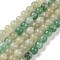 Natural Green Aventurine Beads Strands, Round, Grade B, 8~8.5mm, Hole: 1mm, about 47pcs/strand, 15.5 inch