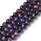 Natural Galaxy Tiger Eye Beads Strands, Round, Dyed & Heated, Midnight Blue, 6.5mm, Hole: 0.9mm, about 59~61pcs/strand, 14.55''~15.5''(37~38cm)
