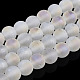 Прозрачные матовые стеклянные бусины GLAA-T032-T8mm-MB13-1