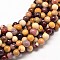 Natural Mookaite Round Bead Strands, 4mm, Hole: 0.8mm, about 85~88pcs/strand, 15 inch