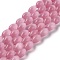Cat Eye Beads, Oval, Flamingo, 8~8.5x12~12.5mm, Hole: 0.8mm, about 31pcs/strand, 14.69''(37.3cm)