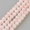 Synthetic Crackle Quartz Beads Strands, Round, Dyed, Pink, 6mm, Hole: 1mm, about 69pcs/strand, 15~15.3 inch