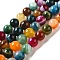 Natural Striped Agate/Banded Agate Round Bead Strands, Dyed, Mixed Color, 10mm, Hole: 1mm, about 38pcs/strand, 14.96 inch