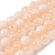 Стеклянные бусины кракле GLAA-U001-8mm-05-1