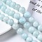Natural Dyed Yellow Jade Gemstone Bead Strands, Round, Light Sky Blue, 12mm, Hole: 1.5mm, about 33pcs/strand, 15.7 inch