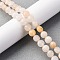 Natural Pink Aventurine Beads Strands, Faceted Rhombus Cut, Flat Round, 8~8.5x4.5~6.8mm, Hole: 0.8~1.2mm, about 48~49pcs/strand, 15.08~15.35 inch(38.3~39cm)