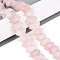Natural Rose Quartz Beads Strands, Bullet, Faceted, 10x19~19.5x11~11.5mm, Hole: 1.2~1.4mm, about 20pcs/strand, 8.07~8.27''(20.5~21cm)