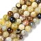 Natural Yellow Opal Beads Strands, Grade B, Round, 8mm, Hole: 1mm, about 46~47pcs/strand, 15.28''(38.8cm)
