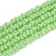 Нити из матовых непрозрачных стеклянных бусин GLAA-N017-4mm-16-1