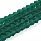 Transparent Glass Beads Strands, Round, Frosted, Sea Green, 7.8~8.2mm, Hole: 1.2mm, about 50pcs/strand, 14.57~14.76''(37~37.5cm)