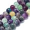 Natural Fluorite Beads Strands, Round, 12mm, Hole: 1.2mm, about 33pcs/strand, 15.75''(40cm)