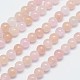 Естественно Morganite шарик нити G-M261-13-1