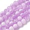 Crackle Glass Beads Strands, Rondelle, Medium Purple, 8mm, Hole: 1mm