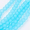 Transparent Glass Bead Strands, Frosted, Round, Light Sky Blue, 8mm, Hole: 1~1.6mm, about 99pcs/strand, 31.4 inch