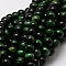 Natural Tiger Eye(Dyed & Heated) Round Beads Strands, Green, 6mm, Hole: 1mm, about 59~62pcs/strand, 15 inch