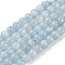 Natural Aquamarine Beads Strands, Grade A, Round, 7mm, Hole: 1mm, about 56pcs/strand, 15.7 inch(40cm)