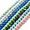 Synthetic Turquoise and Sea Shell Assembled Beads Strands, Dyed, Round, Mixed Color, 4mm, Hole: 0.6mm, about 92pcs/strand, 15.55''(39.5cm)