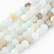 Natural Flower Amazonite Bead Strands, Round, Frosted, 4~4.5mm, Hole: 0.8mm, about 85~90pcs/strand, 14.9 inch(38cm)