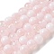 Crackle Glass Beads Strands, Rondelle, Misty Rose, 8mm, Hole: 1mm
