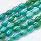 Natural Magnesite Beads Strands, Dyed, Rice, Yellow Green, 8x5mm, Hole: 1mm, about 49pcs/strand, 15.3 inch