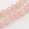 Natural Rose Quartz Round Beads Strands, 4mm, Hole: 1mm, about 89~95pcs/strand, 15 inch