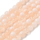 Стеклянные бусины кракле GLAA-U001-6mm-05-1