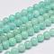 Natural Amazonite Bead Strands, Round, 8mm, Hole: 0.8~1mm, about 51pcs/strand, 15 inch(38cm)
