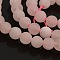 Frosted Natural Rose Quartz Round Beads Strands, 6mm, Hole: 1mm, about 59pcs/strand, 14.76