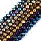 Electroplated Synthetic Magnetic Hematite Beads Strands, Grade AAA, Round, Mixed Color, 8mm, Hole: 1.2mm, about 52pcs/strand, 16.14''(41cm)