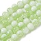 Crackle Glass Beads Strands, Rondelle, Pale Green, 8mm, Hole: 1mm