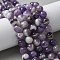 Round Natural Chevron Amethyst Bead Strands, 8mm, Hole: 1mm, about 47~48pcs/strand, 15.5 inch(39cm)