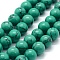 Synthetic Turquoise Beads Strands, Round, Sea Green, 8mm, Hole: 0.8mm, about 48pcs/strand, 15 inch