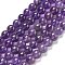 Natural Amethyst Beads Strand, Round, 6mm, Hole: 0.8mm, about 59~62pcs/strand, 14.96''(38cm)