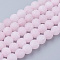 Natural Rose Quartz Bead Strands, Round, Frosted, 8~8.5mm, Hole: 1mm, about 45~47pcs/strand, 14.9 inch(38cm)