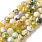 Dyed & Heated Natural Fire Crackle Agate Beads Strands, Faceted, Round, Yellow, 8mm, Hole: 1.2mm, about 49pcs/strand, 14.84''(37.7cm)