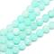 Natural White Jade Bead Strands, Dyed, Frosted, Round, Pale Turquoise, 10~11mm, Hole: 1.2mm, about 38~39pcs/strand, 14.9 inch