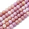 Opaque Glass Beads Strands, Imitation Gemstone Beads, Round, Dyed, Colorful, 8.5mm, Hole: 1.2mm, about 50~52pcs/strand, 14.33~15.31''(36.4~38.9cm)