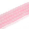 Crackle Glass Beads Strands, Round, Two Tone, Frosted, Pearl Pink, 4~4.5x3~4mm, Hole: 0.9mm, about 215~221pcs/strand, 30.31~31.50 inch(77~80cm)