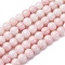 Opaque Glass Beads Strands, Imitation Gemstone Beads, Round, Dyed, Pearl Pink, 8.5mm, Hole: 1.2mm, about 50~52pcs/strand, 14.33~15.31''(36.4~38.9cm)