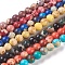 Natural Imperial Jasper Beads Strands, Dyed, Round, Mixed Color, 3.5x3mm, Hole: 0.6mm, about 123~125pcs/strand, 15.1 inch~15.3 inch(38.5~39cm)