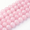Natural Rose Quartz Bead Strands, Round, 12mm, Hole: 1.5mm, about 31~32pcs/strand, 14.9 inch(38cm)