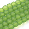 Transparent Glass Bead Strands, Frosted, Round, Lime Green, 10mm, Hole: 1.3~1.6mm, about 80pcs/strand, 31.4 inch