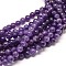 Natural Amethyst Round Bead Strands, 8mm, Hole: 1mm, about 45~48pcs/strand, 15 inch