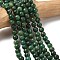 Natural West African Jade Round Beads Strands, 6mm, Hole: 1mm, about 62pcs/strand, 14.9 inch