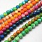 Synthetic Fossil Beads Strands, Dyed & Heated, Round, Mixed Color, 8mm, Hole: 1mm, about 50pcs/strand, 15.7 inch